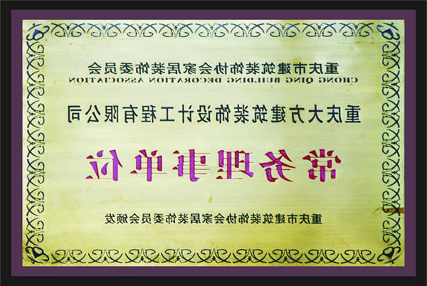 <a href='http://yc8x.rdsy.net'>全网十大靠谱网投网上十大正规赌网址</a>常务理事单位